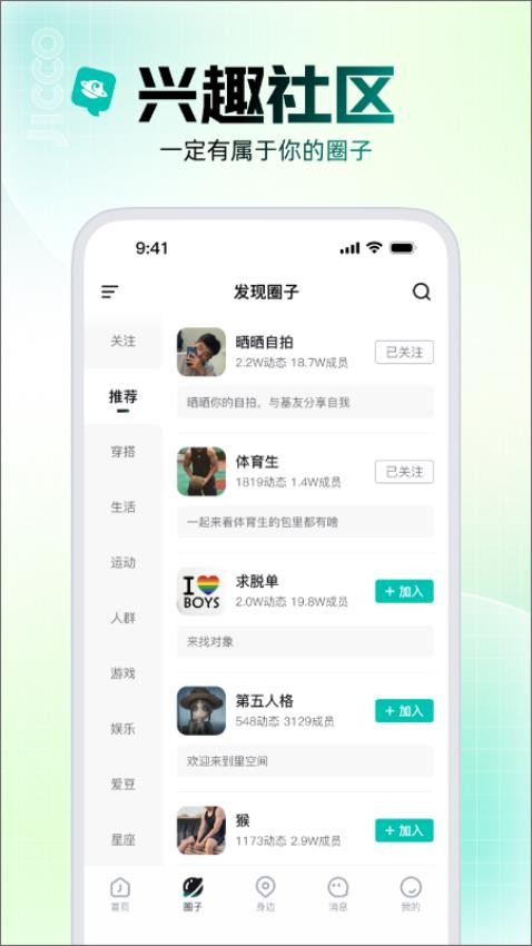 Jicco软件下载