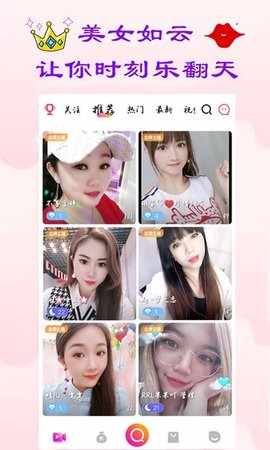 实力直播app下载