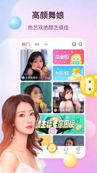 水花直播app下载