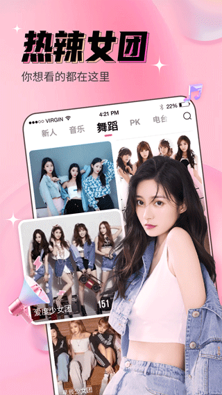 蜜蜜直播app下载