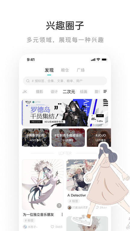 lofter老福特app下载